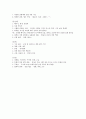 [미술과디자인]색의 심리적 효과 7페이지