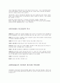 [건축,조경,설비]서울시 경관 조명 계획 5페이지