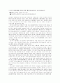 [건축,환경]중수도의 개념과 발전방향 7페이지