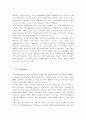 [건축,환경]실내공기의질(IAQ) 정의와기타사례 5페이지