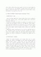 [건축,환경]실내공기의질(IAQ) 정의와기타사례 7페이지