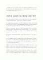 [건축,환경]실내공기의질(IAQ) 정의와기타사례 8페이지