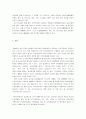 [건축,환경]실내공기의질(IAQ) 정의와기타사례 10페이지
