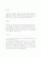 [건축,환경]실내공기의질(IAQ) 정의와기타사례 11페이지