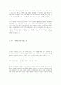 [경영,마케팅,건축]향기마케팅의 모든것 9페이지
