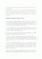 [경영,마케팅,건축]향기마케팅의 모든것 14페이지