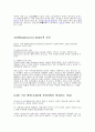 [전자회로]LED(발광다이오드)의 설명과 이해 2페이지