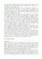 환경오염(여러가지 원인과 결과 피해) 3페이지