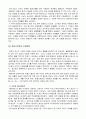 환경오염(여러가지 원인과 결과 피해) 5페이지