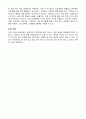 환경오염(여러가지 원인과 결과 피해) 7페이지