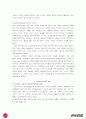 코카콜라 기업 분석 16페이지