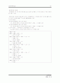 측량실습 - 간이조정법을 이용한 삼각측량 3페이지