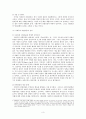 1930년대 한국 현대 문학사 3페이지