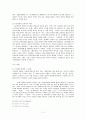 1930년대 한국 현대 문학사 11페이지