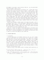 1930년대 한국 현대 문학사 15페이지