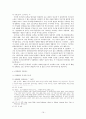 1930년대 한국 현대 문학사 19페이지