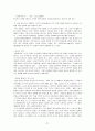 1930년대 한국 현대 문학사 27페이지