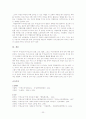 국제 노동 기구 연구 23페이지