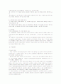 국제노동기구 분석 및 사례분석을 통한 발전방향 12페이지