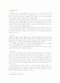 국제노동기구 분석 및 사례분석을 통한 발전방향 21페이지