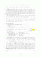 보성 인터내셔날의 해외진출 실패사례 11페이지