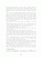 보성 인터내셔날의 해외진출 실패사례 13페이지