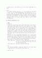 성인병 연구 3페이지
