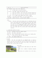 성인병 연구 5페이지