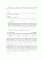 성인병 연구 8페이지