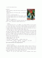 성인병 연구 13페이지
