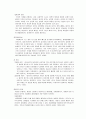 성인병 연구 15페이지
