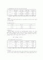 성인병 연구 16페이지