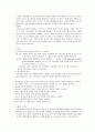 성인병 연구 20페이지