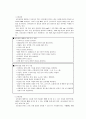 성인병 연구 21페이지