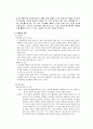 성인병 연구 23페이지