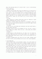 소아당뇨에 대한 이해 및 사회사업적 개입방안 연구 7페이지