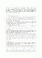 소아당뇨에 대한 이해 및 사회사업적 개입방안 연구 13페이지