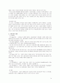 소아당뇨에 대한 이해 및 사회사업적 개입방안 연구 14페이지