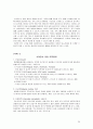 소아당뇨에 대한 이해 및 사회사업적 개입방안 연구 20페이지