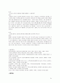 소아당뇨에 대한 이해 및 사회사업적 개입방안 연구 24페이지