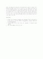 유럽통합(EU)과 세계화에 대하여 4페이지