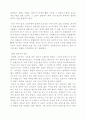 우리 민족의 혼, 호랑이 2페이지