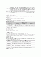 이벤트산업의 개념 및 우리나라의 현황 2페이지
