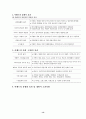 이벤트산업의 개념 및 우리나라의 현황 13페이지