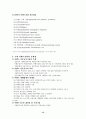 이벤트산업의 개념 및 우리나라의 현황 15페이지