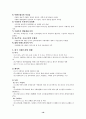 이벤트산업의 개념 및 우리나라의 현황 16페이지