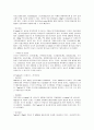 발기부전에 대하여 5페이지