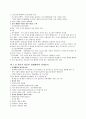 시장경제와 세계의 경제질서(핵심요약) 4페이지