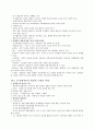 시장경제와 세계의 경제질서(핵심요약) 6페이지
