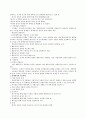 시장경제와 세계의 경제질서(핵심요약) 7페이지
